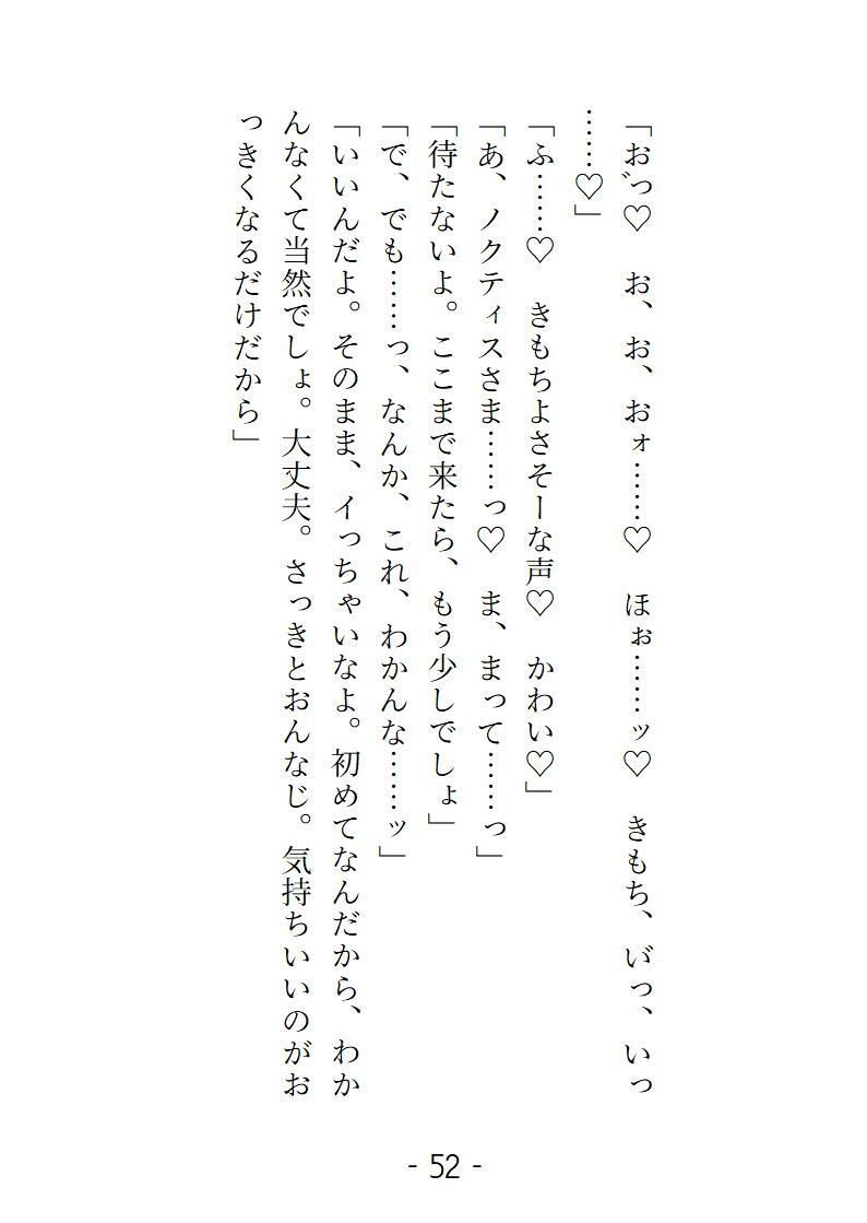 愛なき聖婚だったはずがチャラい神官長の指と舌に気持ちイイことを教え込まれました 画像5