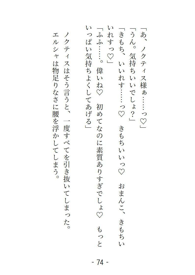 愛なき聖婚だったはずがチャラい神官長の指と舌に気持ちイイことを教え込まれました 画像6