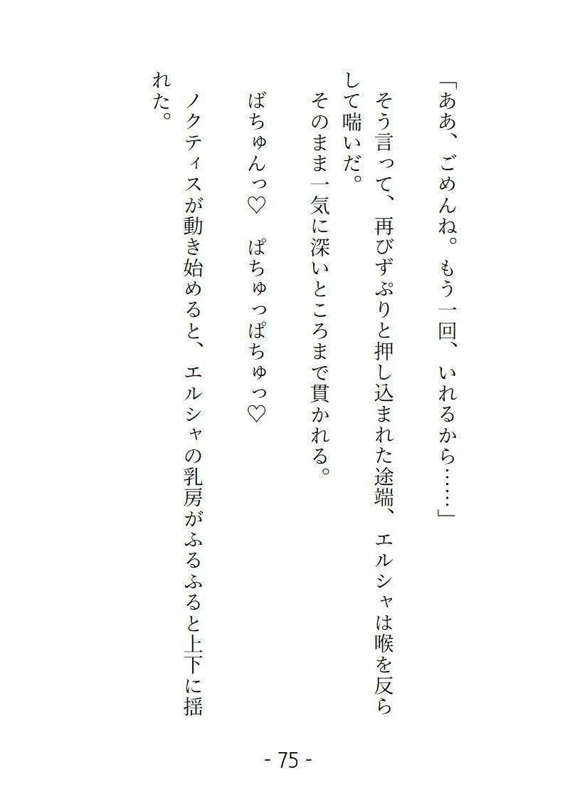愛なき聖婚だったはずがチャラい神官長の指と舌に気持ちイイことを教え込まれました 画像7