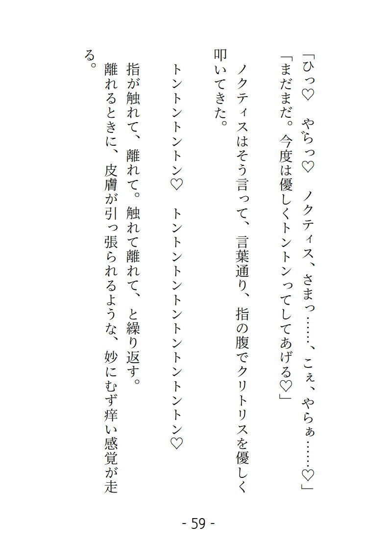 愛なき聖婚だったはずがチャラい神官長の指と舌に気持ちイイことを教え込まれました 画像9