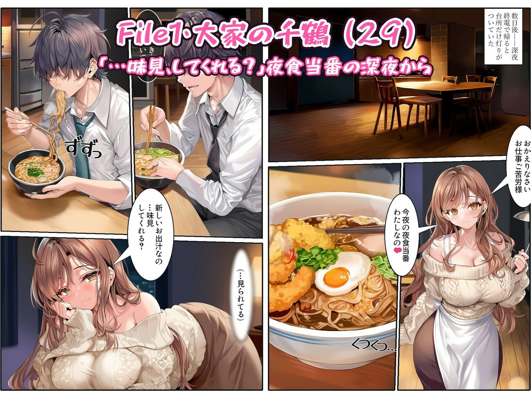 淫乱美女たちが同居人を’当番制’で食べちゃうだけの本〜シェアハウス編・前編〜【フルカラー漫画/全126P+CG集100枚】 画像4