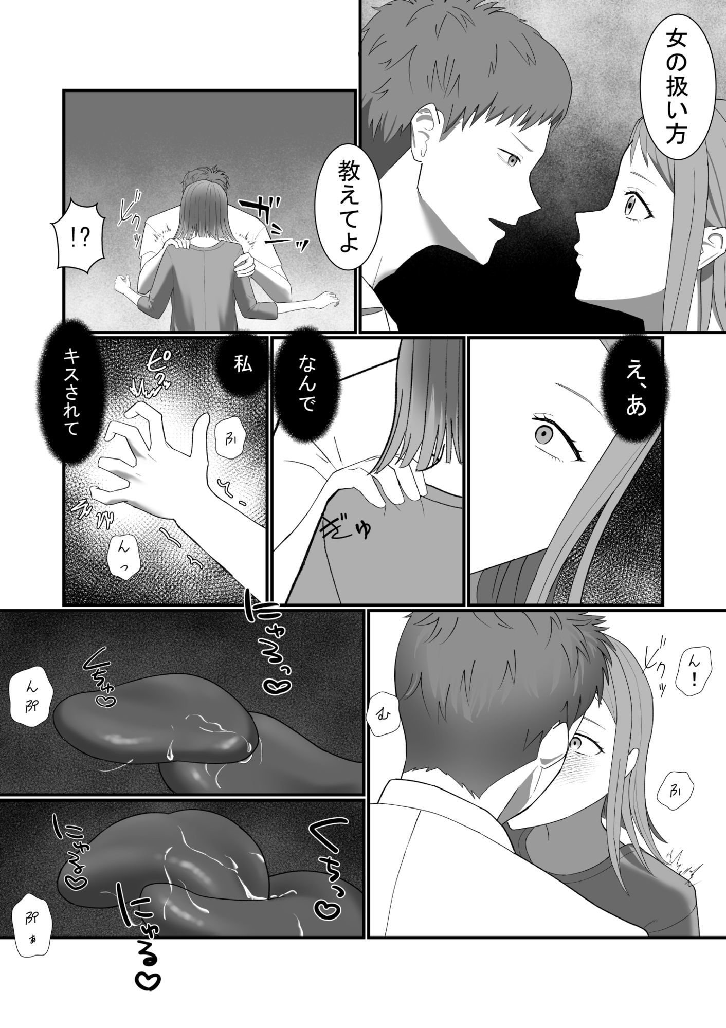 教えて！真希ちゃん先生 画像2