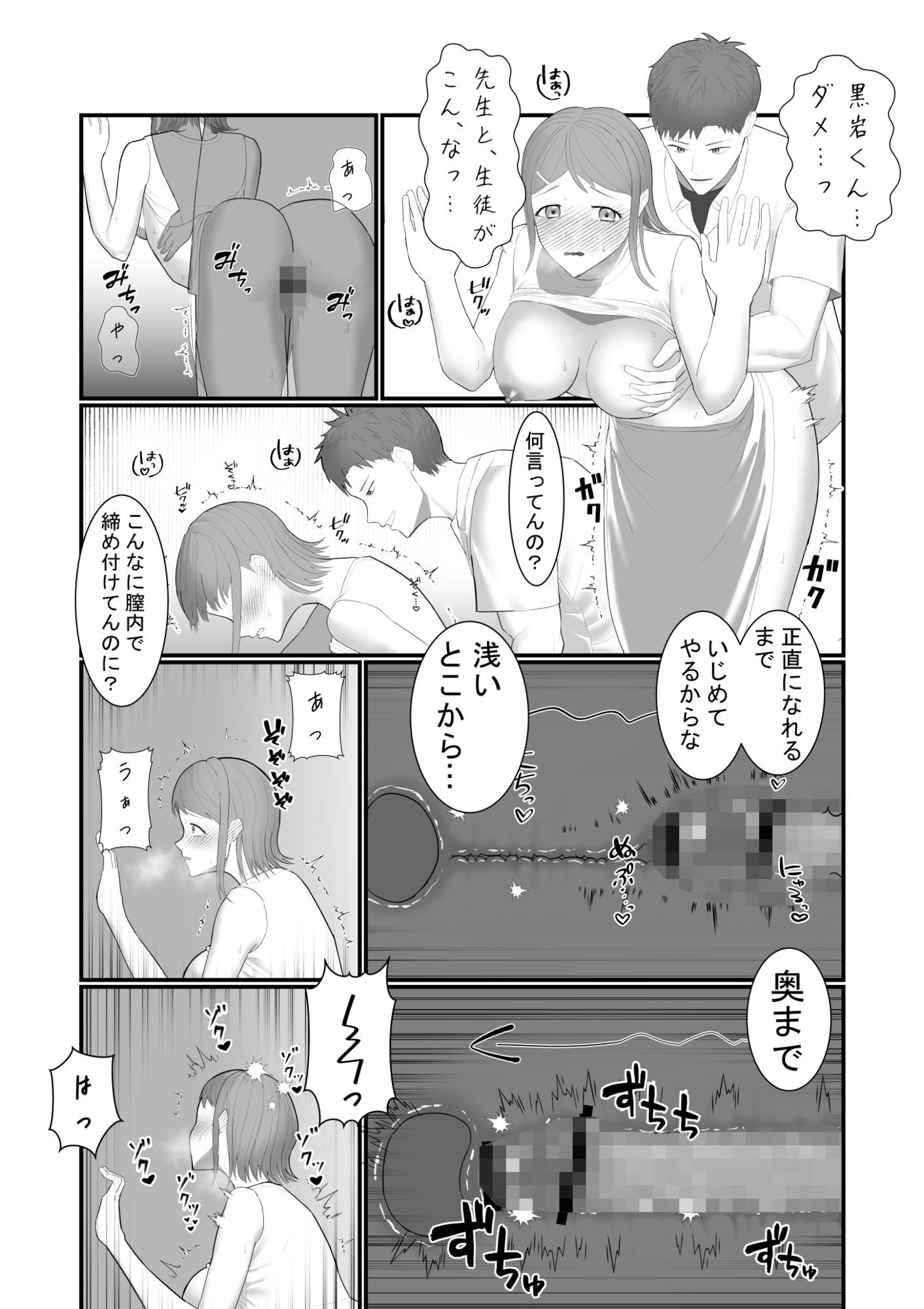 教えて！真希ちゃん先生 画像4