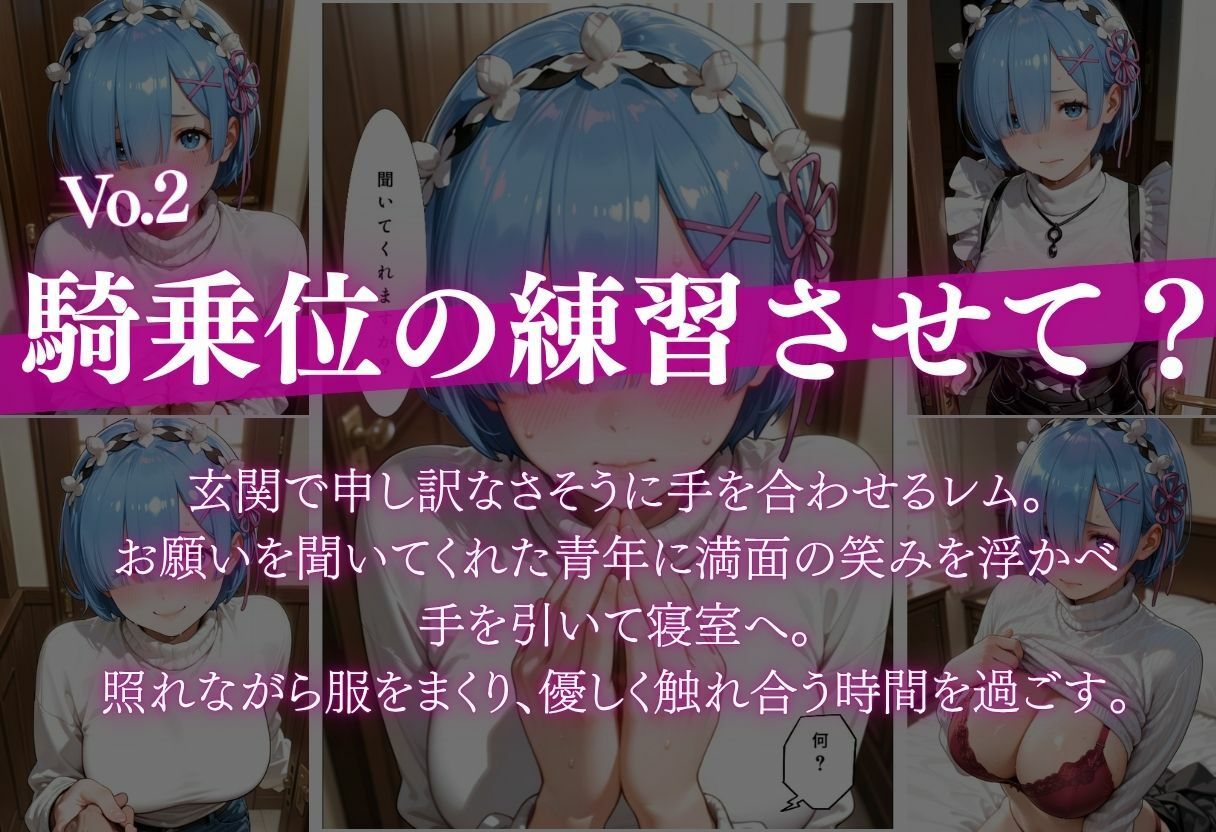 土下座お願いで部屋に上がったレムが実は一目惚れして強引に搾り取る話 画像3