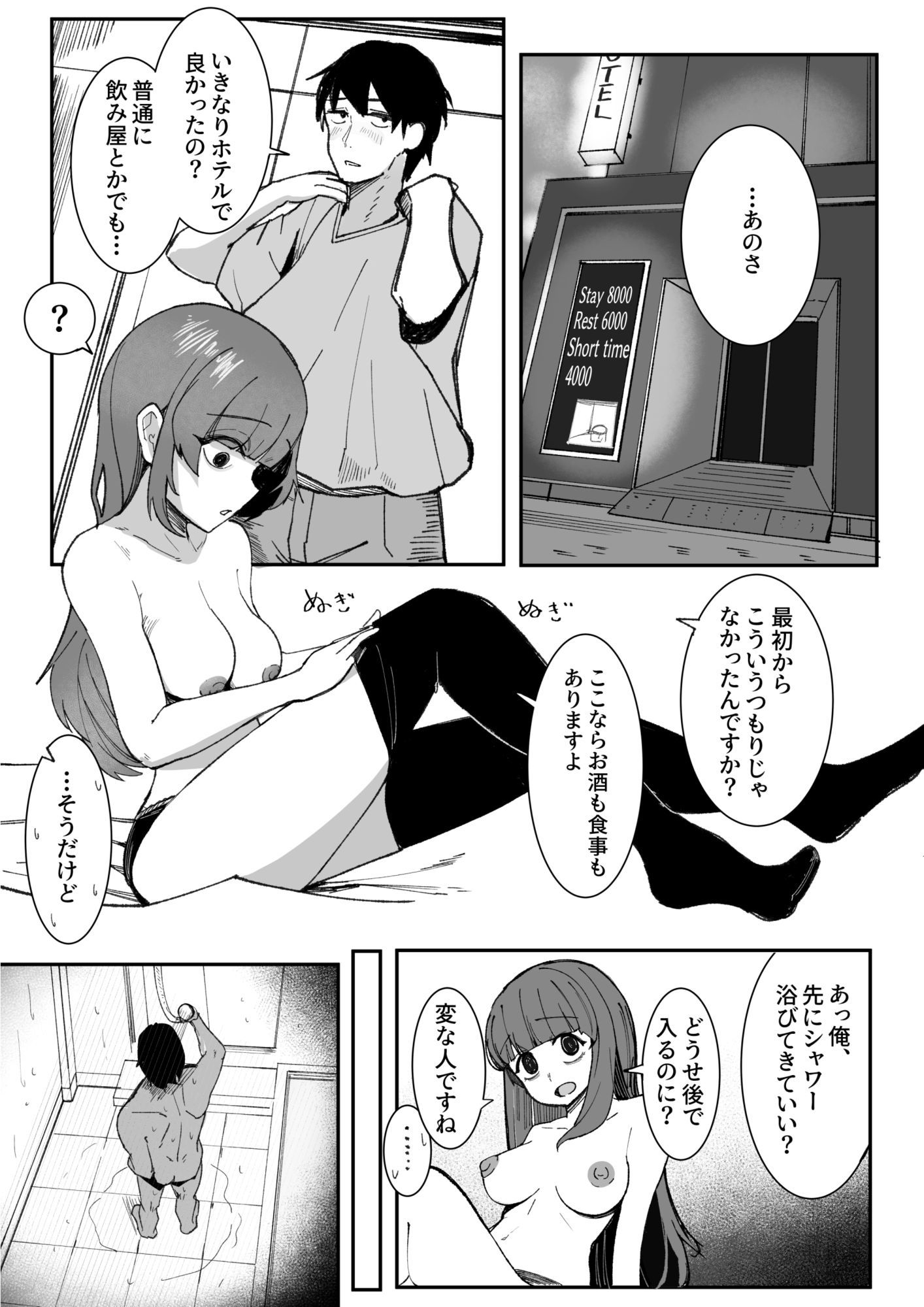 目がイってるだけの普通の女 サンプル1