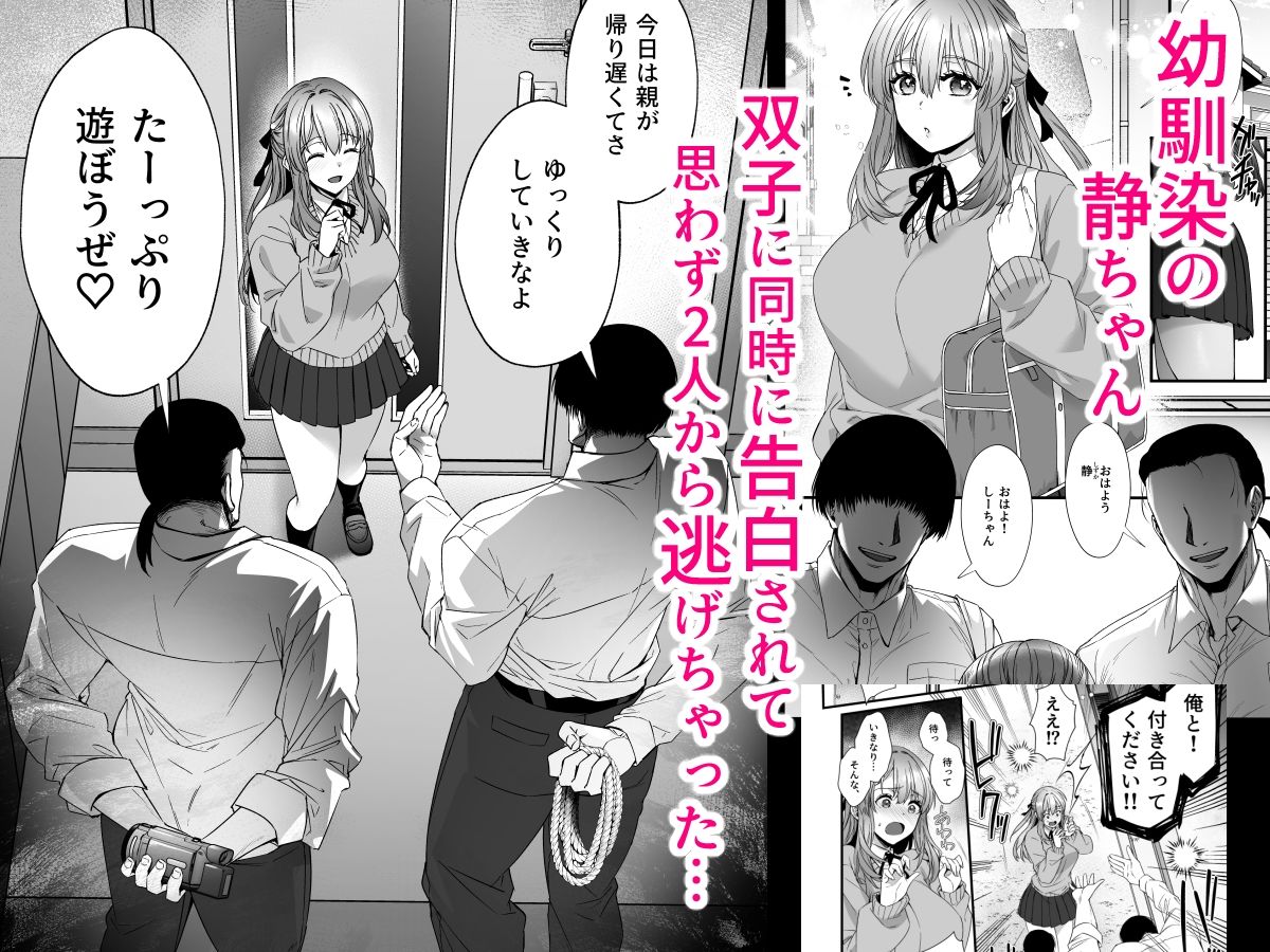 静ちゃんであそぼ!巨漢双子♂は幼馴染をチ〇ポ漬けにして肉オナホに堕とす サンプル画像