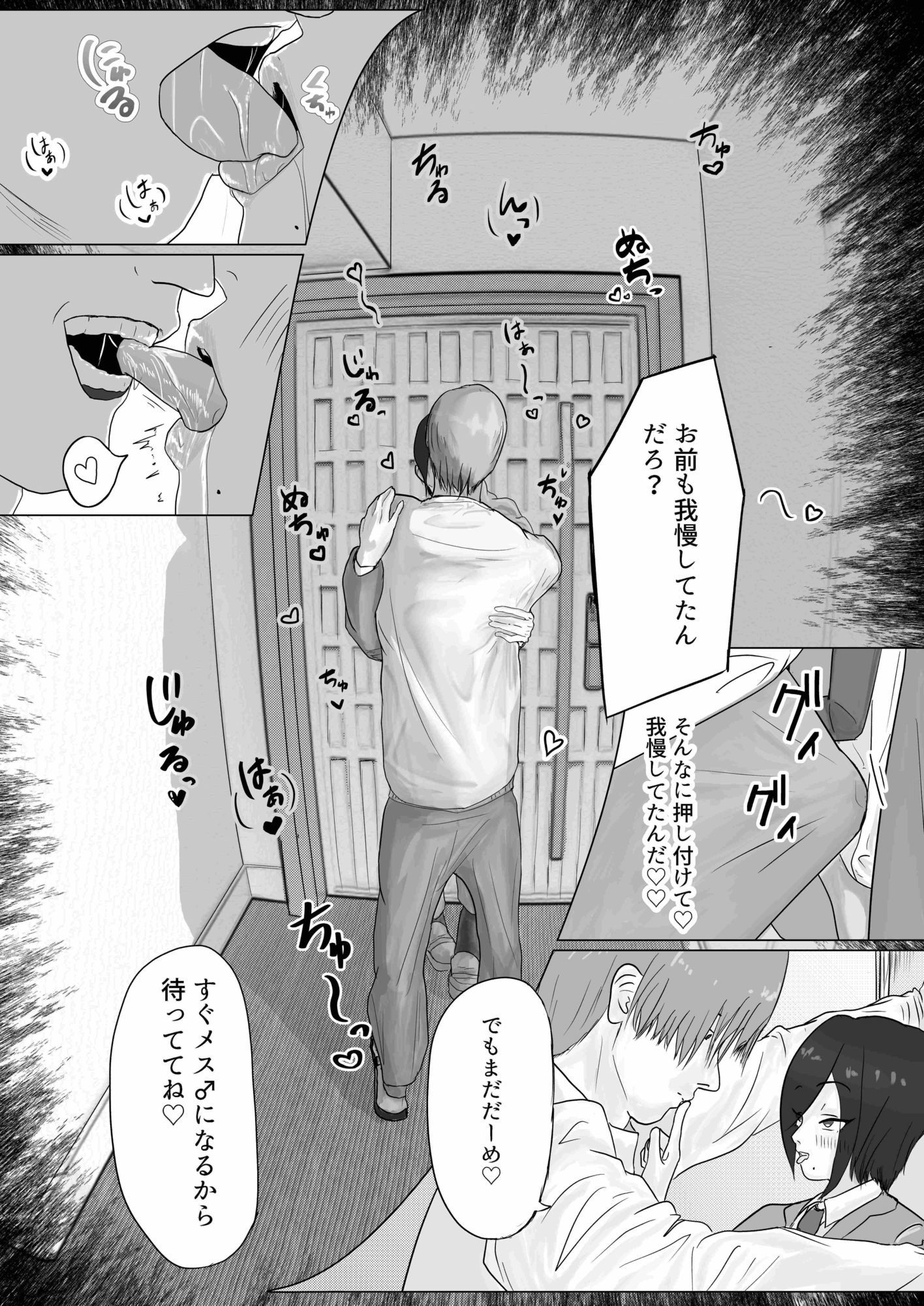 みんなで飼ってる男子〇〇生を大型連休の間犯し尽くす  一日目（マ水） のサンプル画像3
