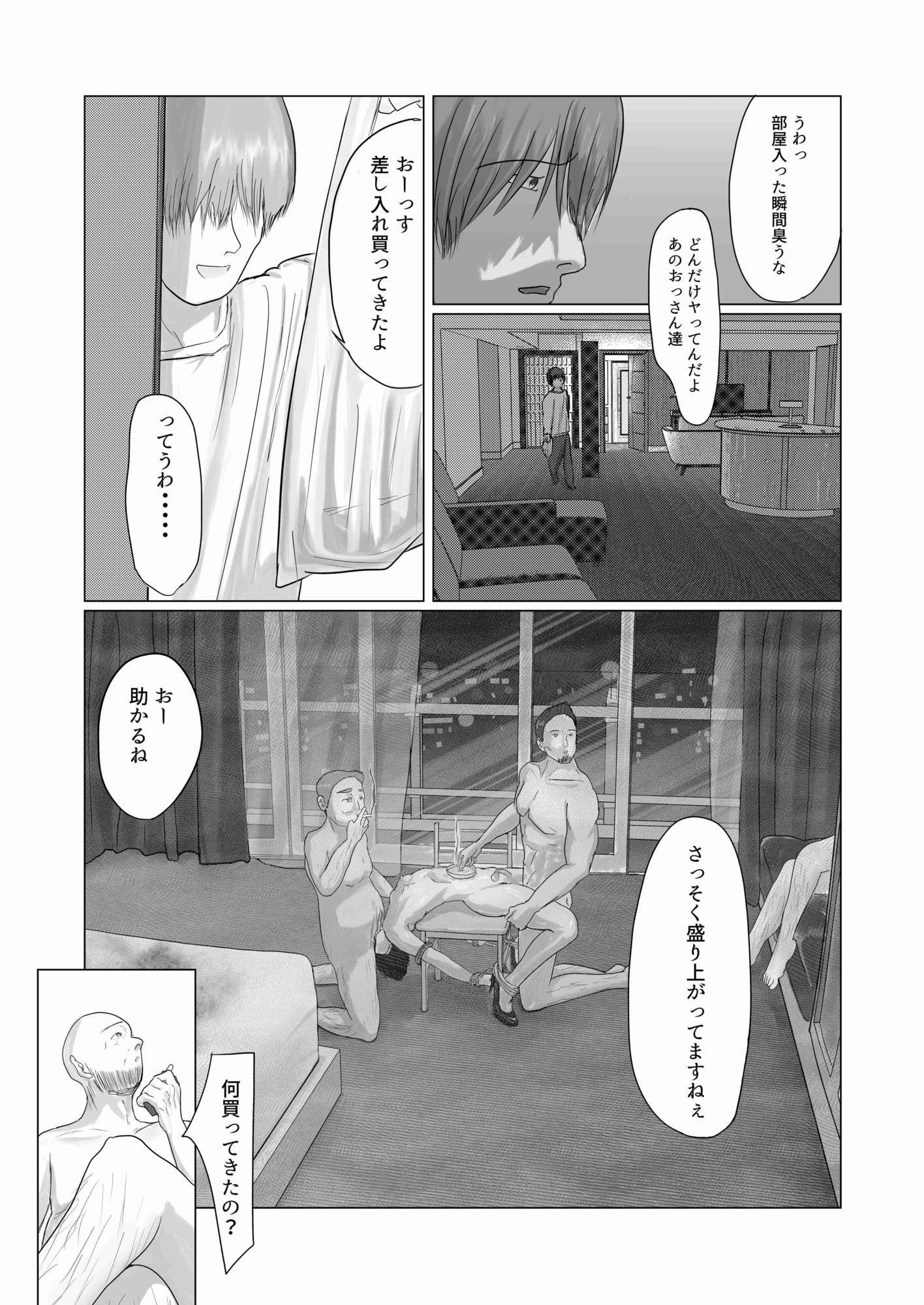 みんなで飼ってる男子〇〇生を大型連休の間犯し尽くす  一日目（マ水） のサンプル画像10