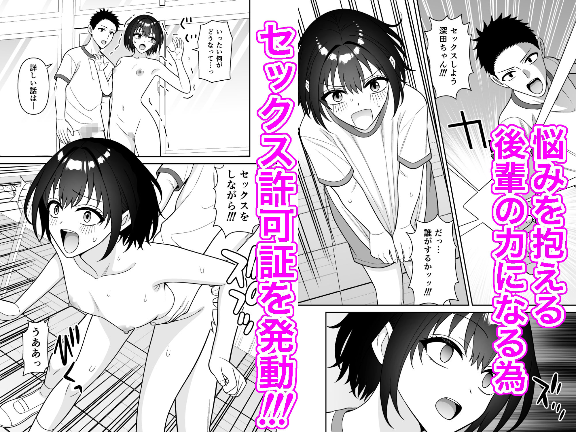 セックス許可証3 かざしただけでどんな相手も自由自在 画像4