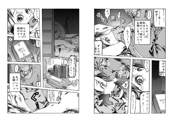 欲望回帰-不法侵入強●猥褻事件簿-母娘編＆女子大生編 画像9