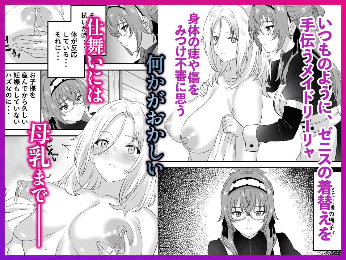 リーリャを堕とすモノ 無職転生〜未亡人の巨乳美熟女リーリャが息子の家でならず者にレ●プされたら快楽堕ちした件 2枚目