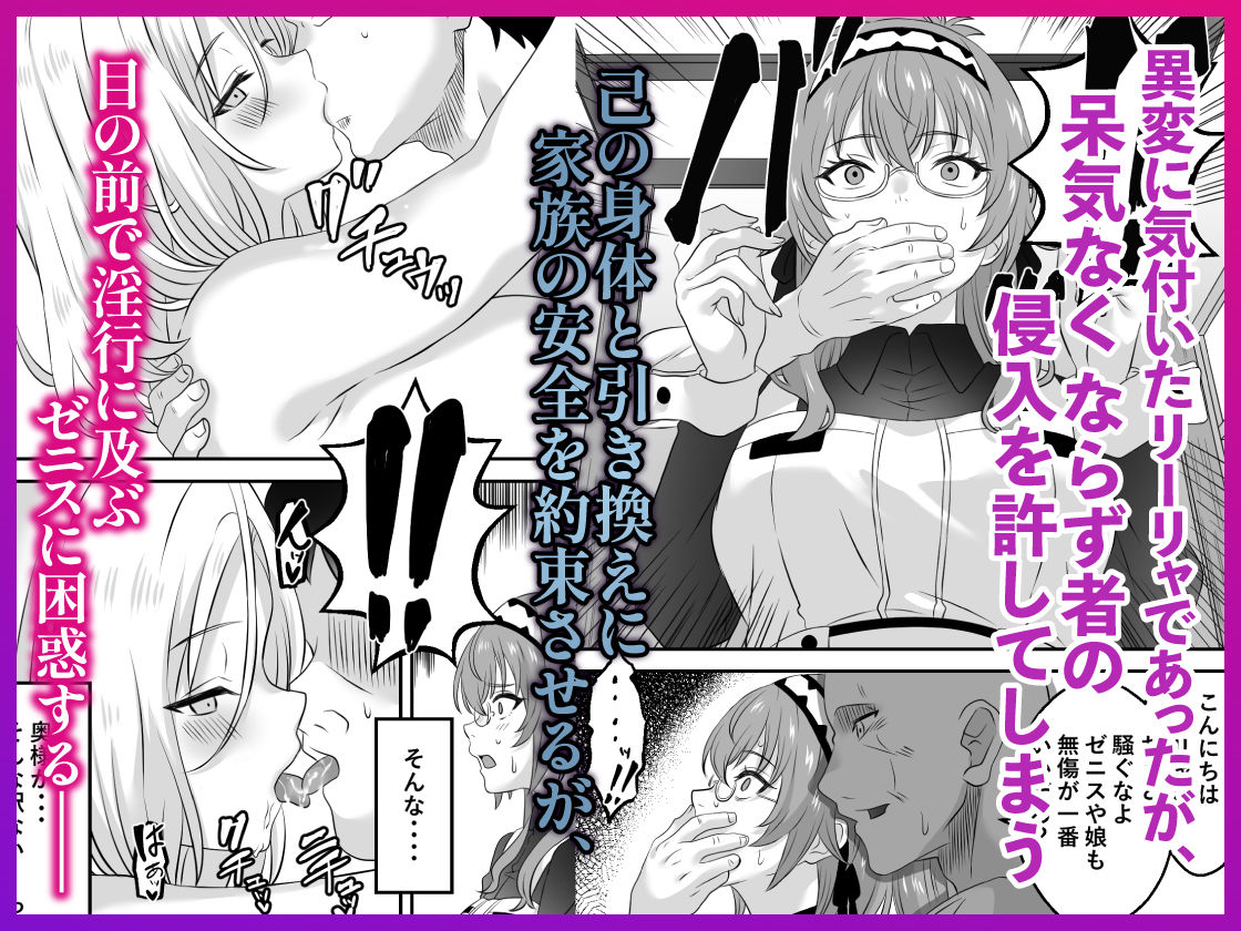 リーリャを堕とすモノ 無職転生〜未亡人の巨乳美熟女リーリャが息子の家でならず者にレ●プされたら快楽堕ちした件 3枚目