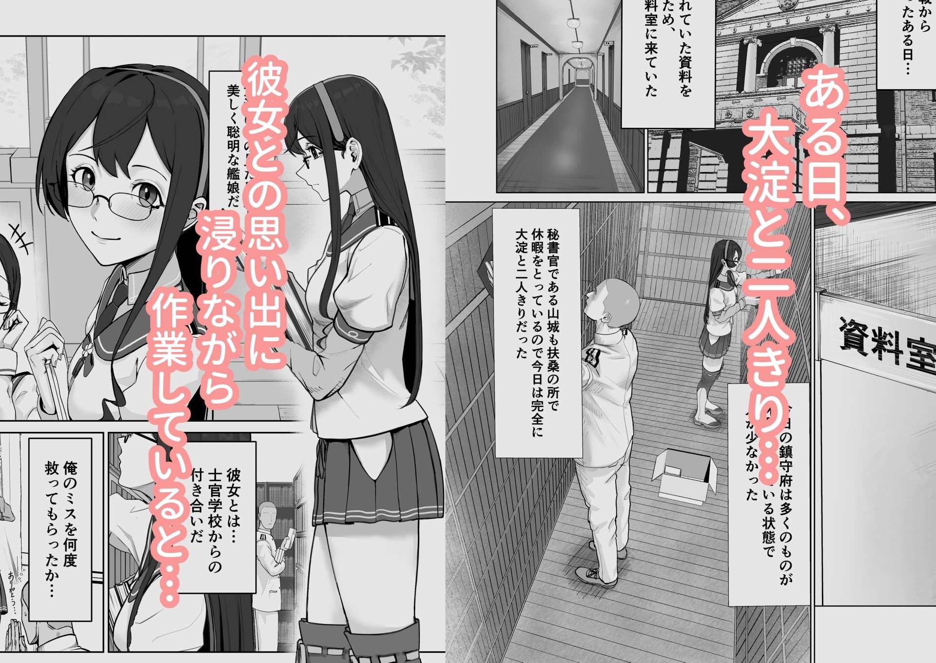 大淀に迫られて サンプル画像1