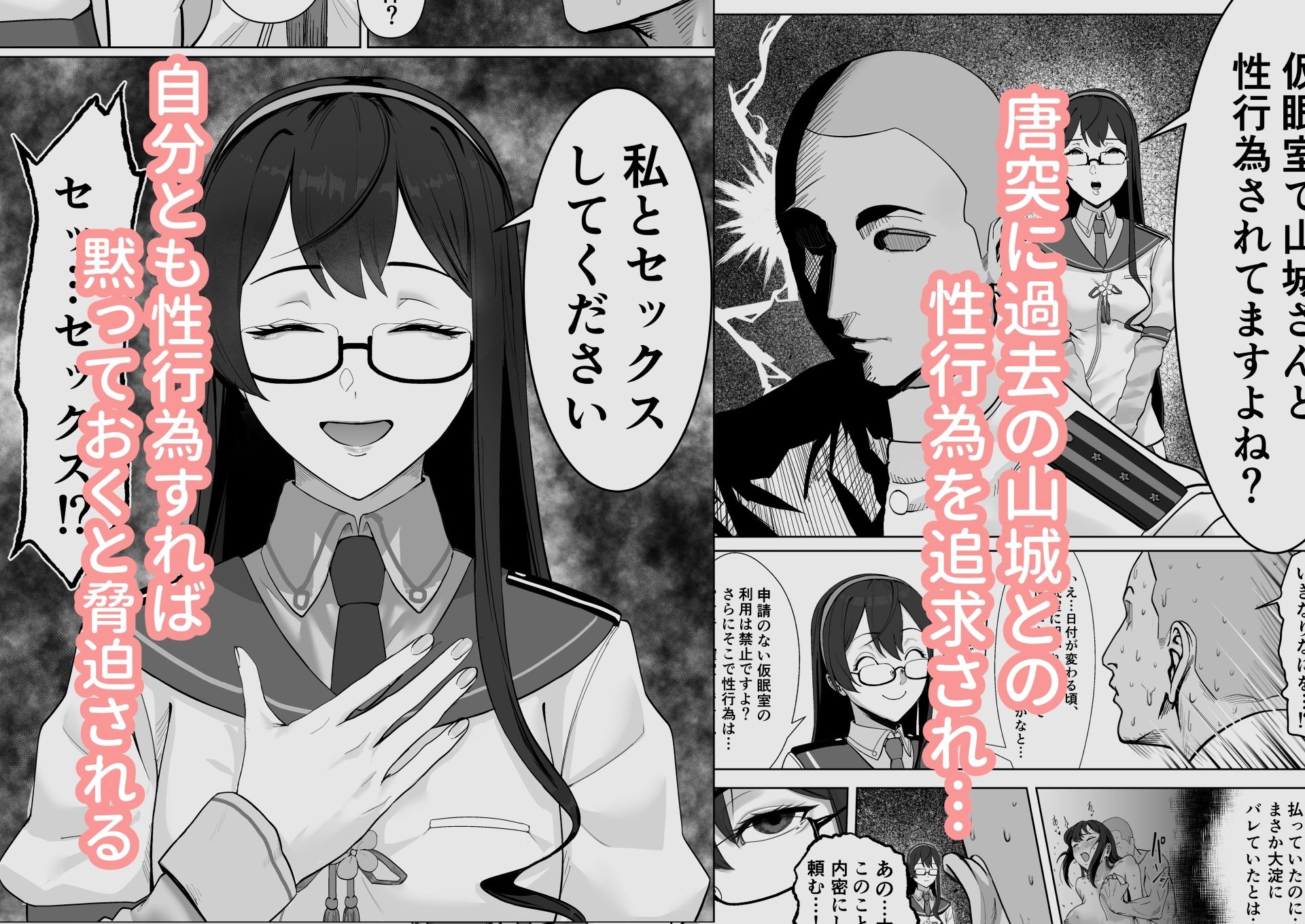 大淀に迫られて サンプル画像2