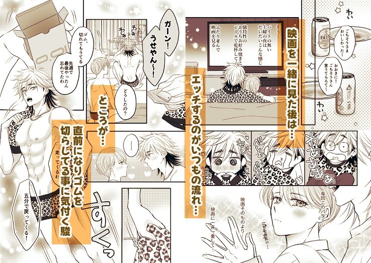 今夜「お願い」をひとつ聞いて 画像2