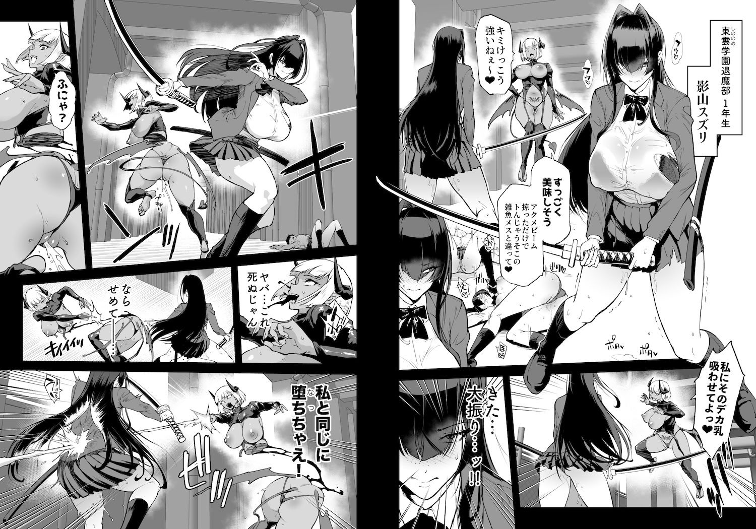 変態 -JK退魔部 fragment- サンプル画像1