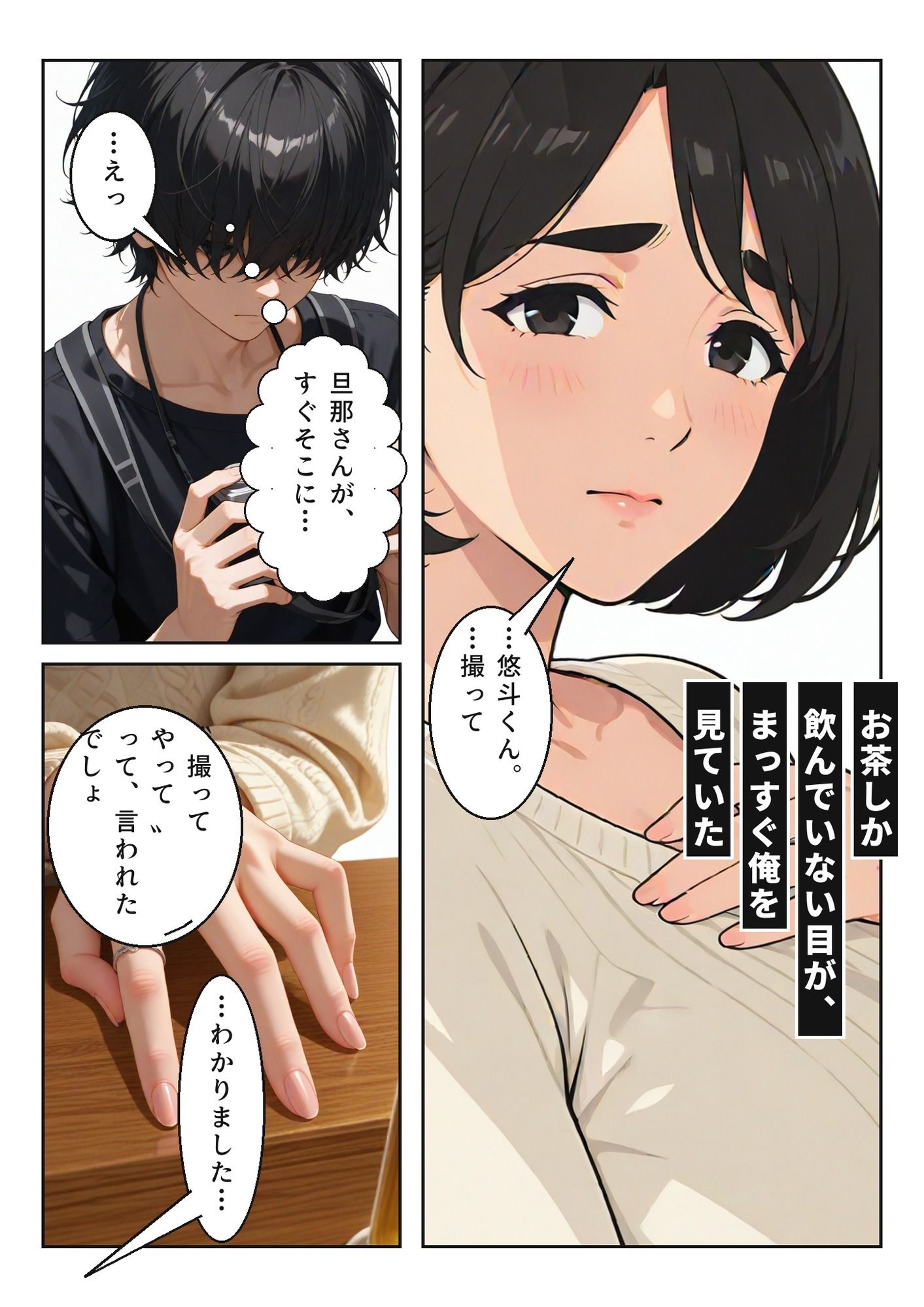 真面目で困り顔の経理の人妻（36）の‘裏アカ’を見つけてしまった新人の俺が残業のたびに呼び出される話【後編】のサンプル画像9