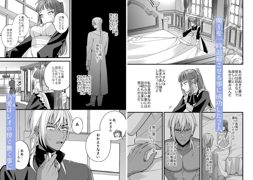 巫女のおまけは異世界で執着される＜レオ編＞ サンプル1