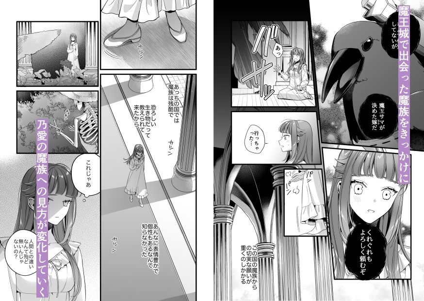 巫女のおまけは異世界で執着される＜エリアス編＞ サンプル2