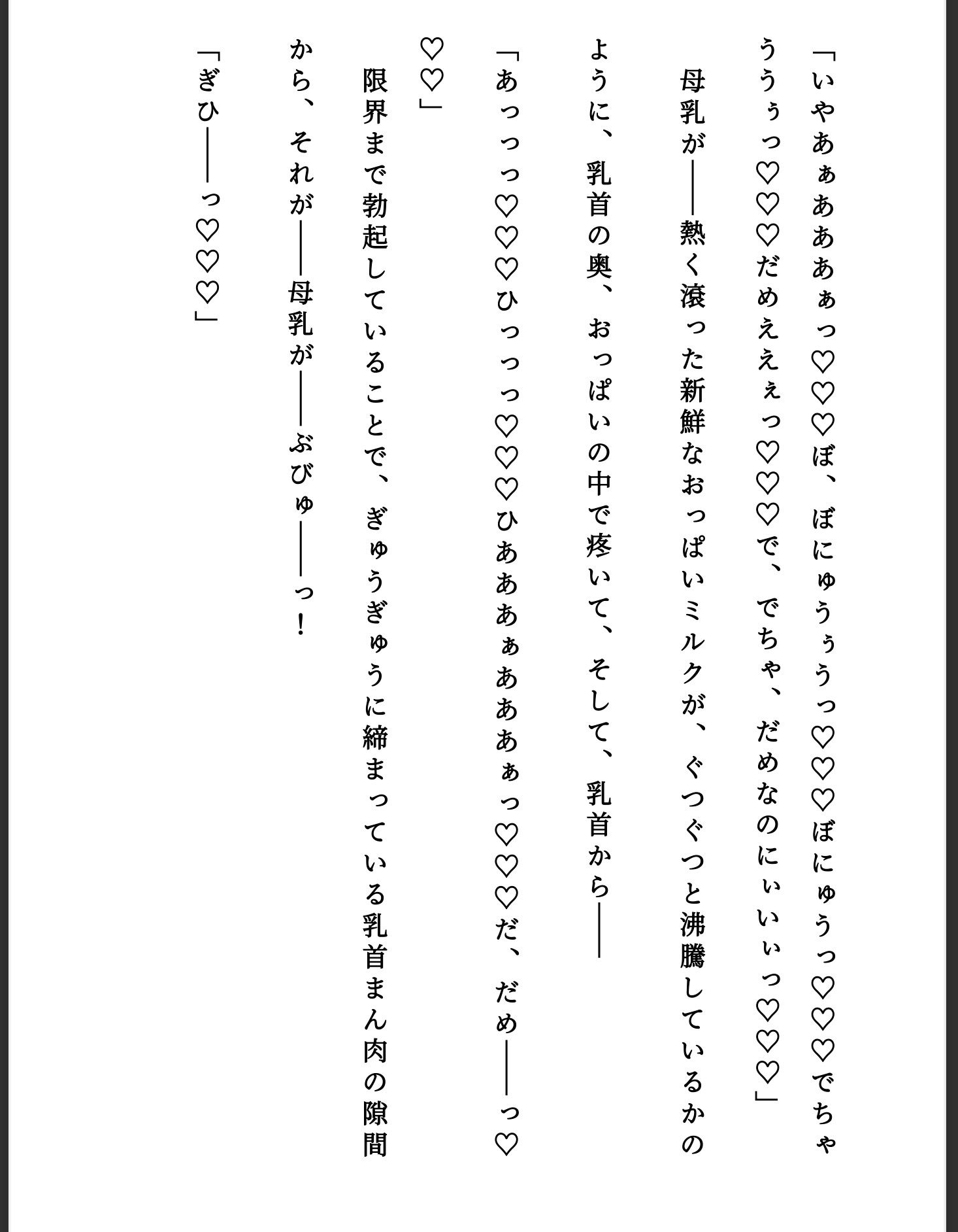 A級退魔師東條雫が淫魔のペットに堕ちるまで 2上巻 画像3