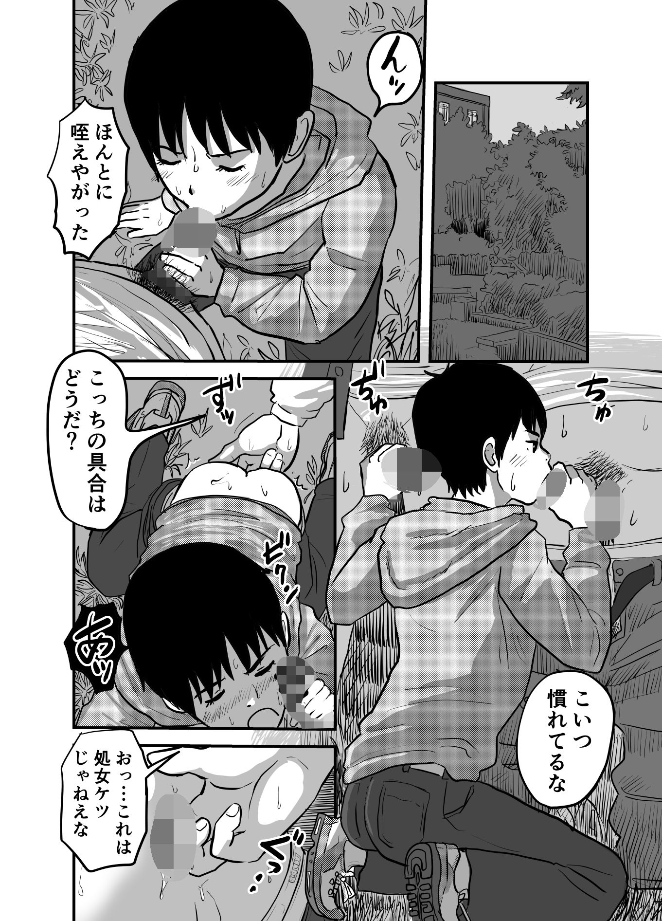 インランカゾク 少年と父と双子の弟 サンプル画像5