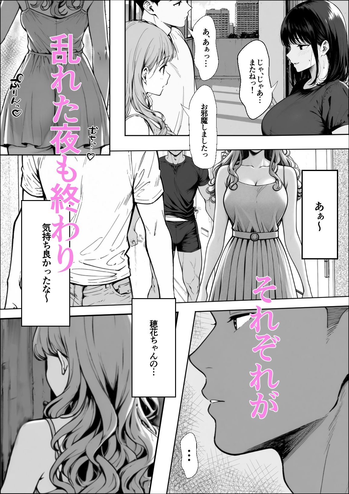 交感3 画像1