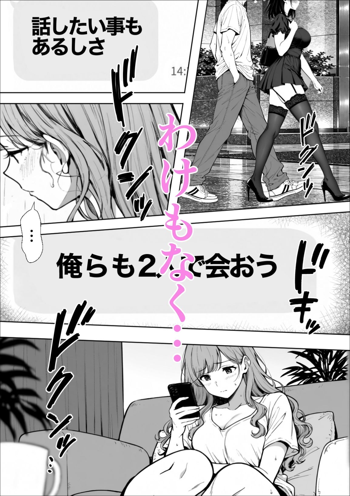 交感3 画像3