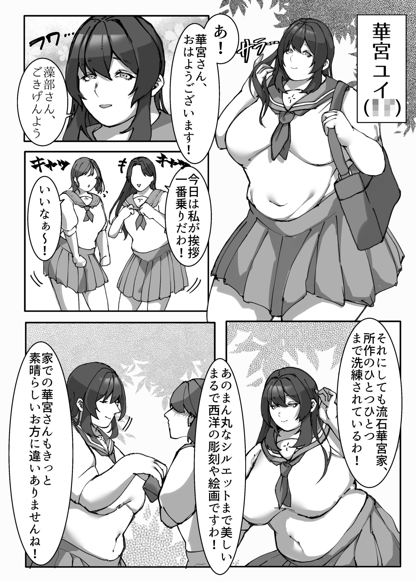 オナニー中毒お嬢様ガチレ◯プ 画像1