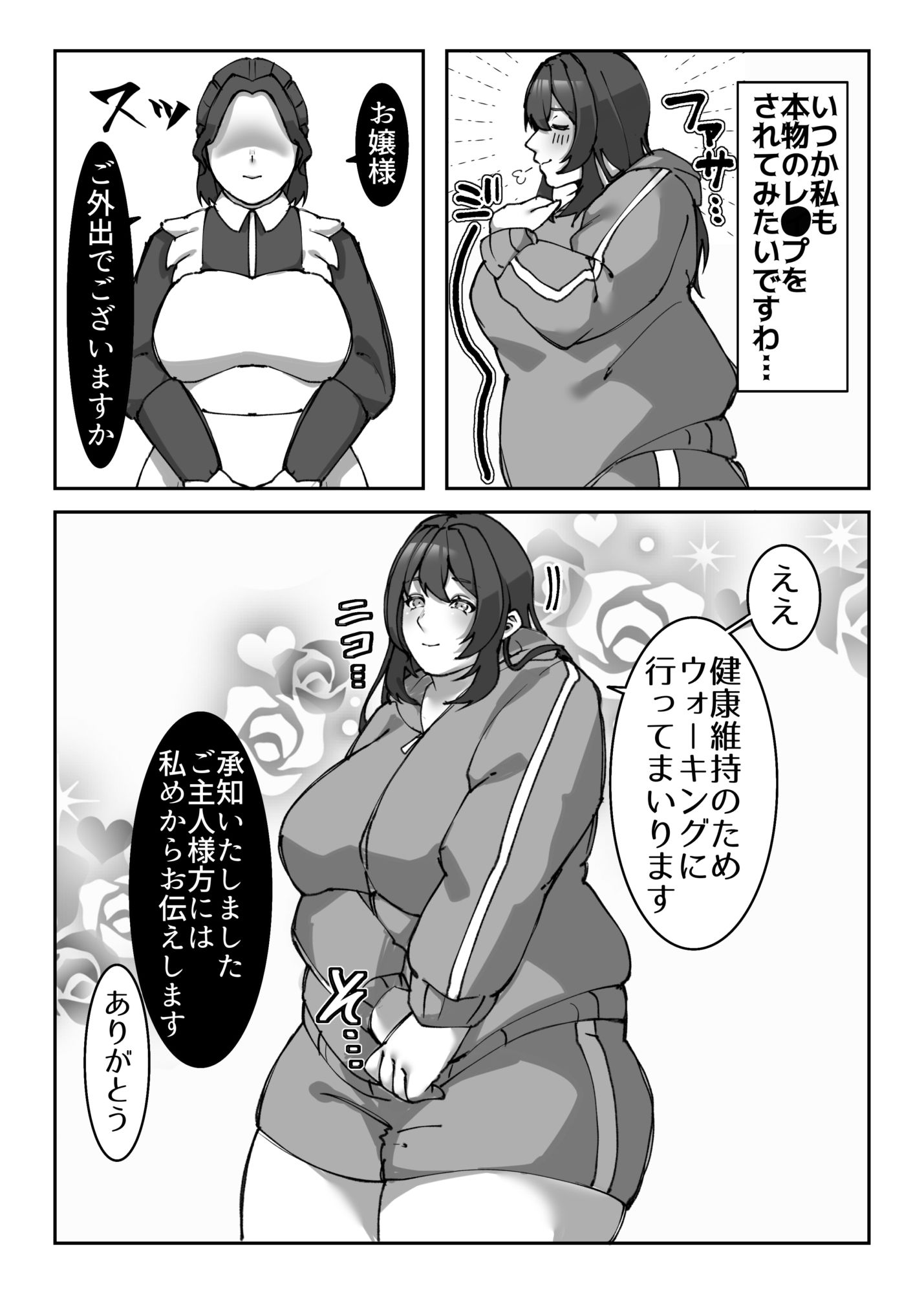 オナニー中毒お嬢様ガチレ◯プ 画像4