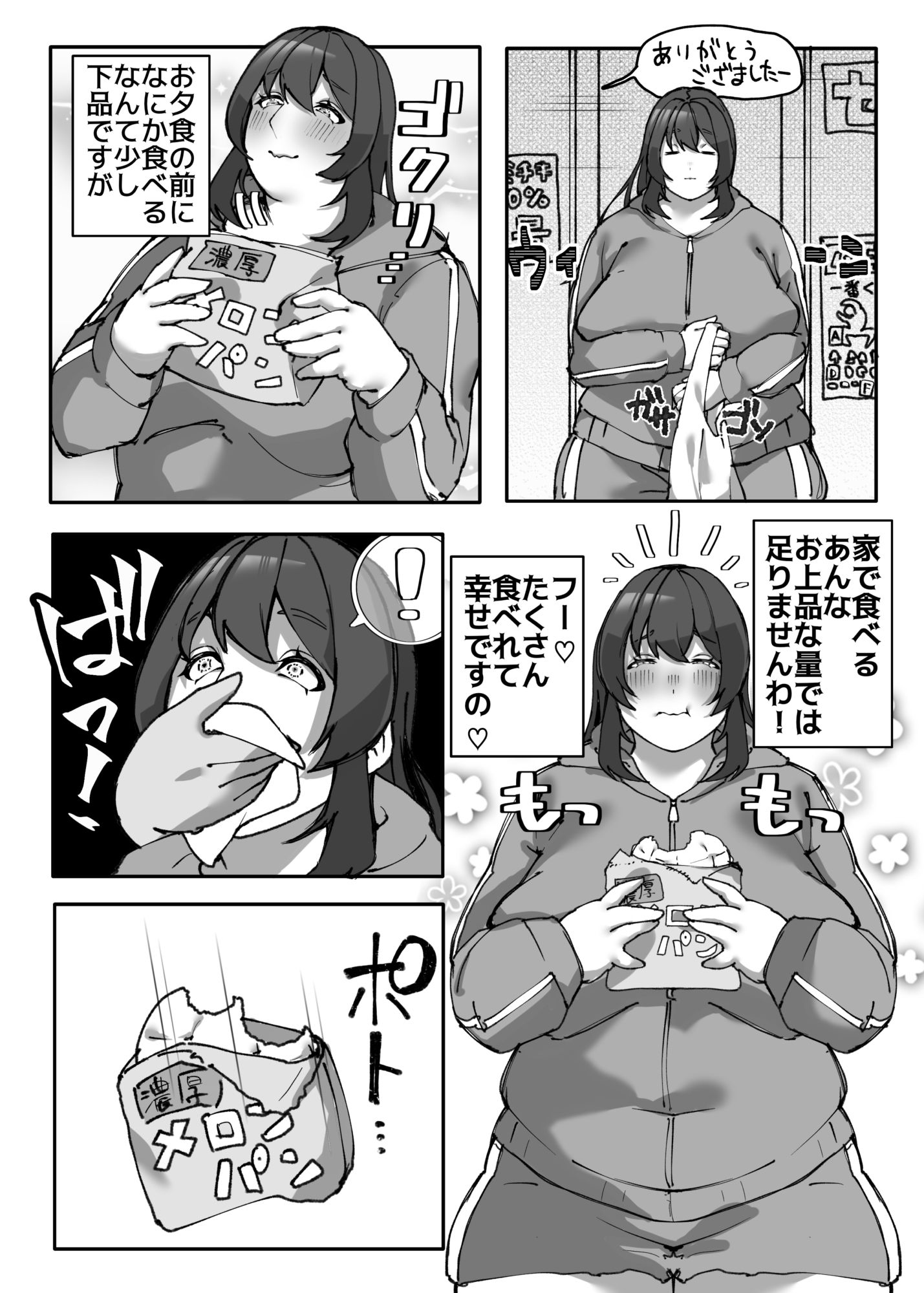 オナニー中毒お嬢様ガチレ◯プ 画像5