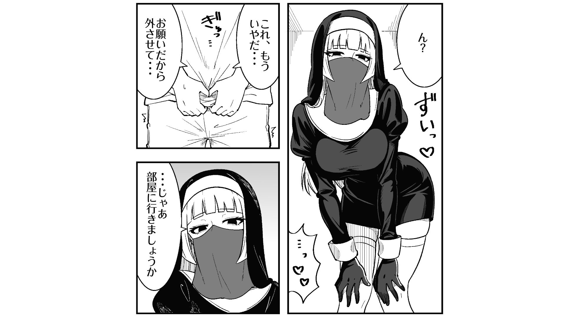 シスターは彼らを性的に躾けてマゾオス調教をしている2 画像1