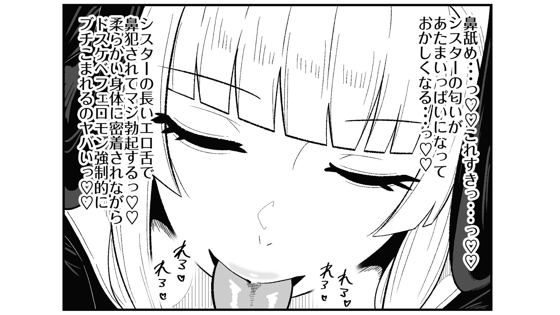 シスターは彼らを性的に躾けてマゾオス調教をしている2 画像3
