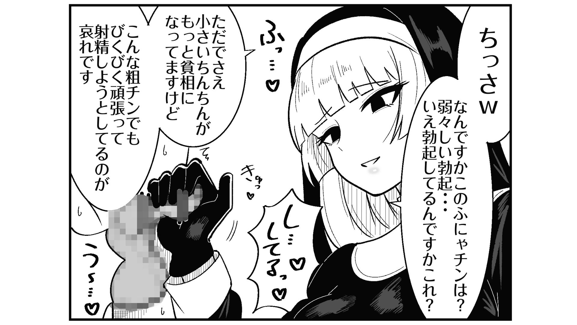 シスターは彼らを性的に躾けてマゾオス調教をしている2 画像5