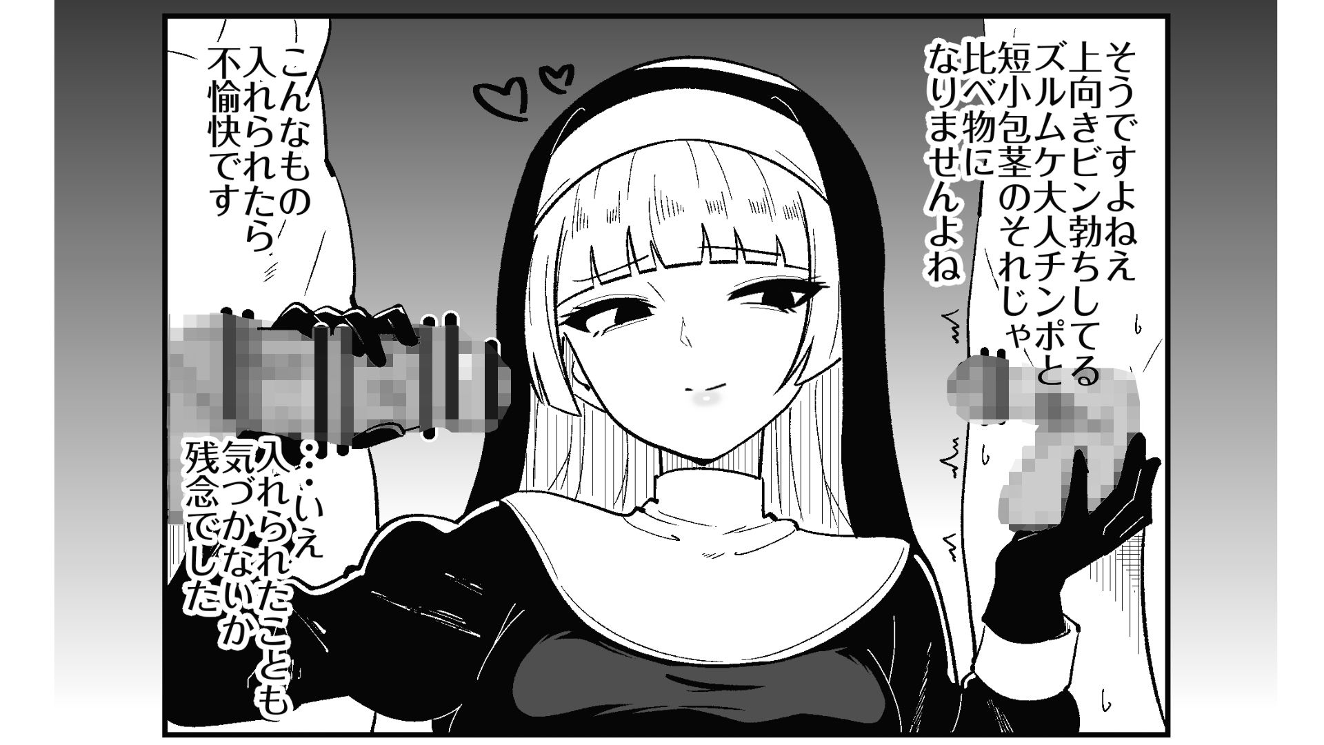 シスターは彼らを性的に躾けてマゾオス調教をしている2 画像6