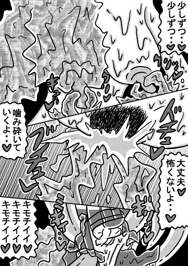 人外レズクエスト・スライム村「最終章・第2話・第3話」 画像 6