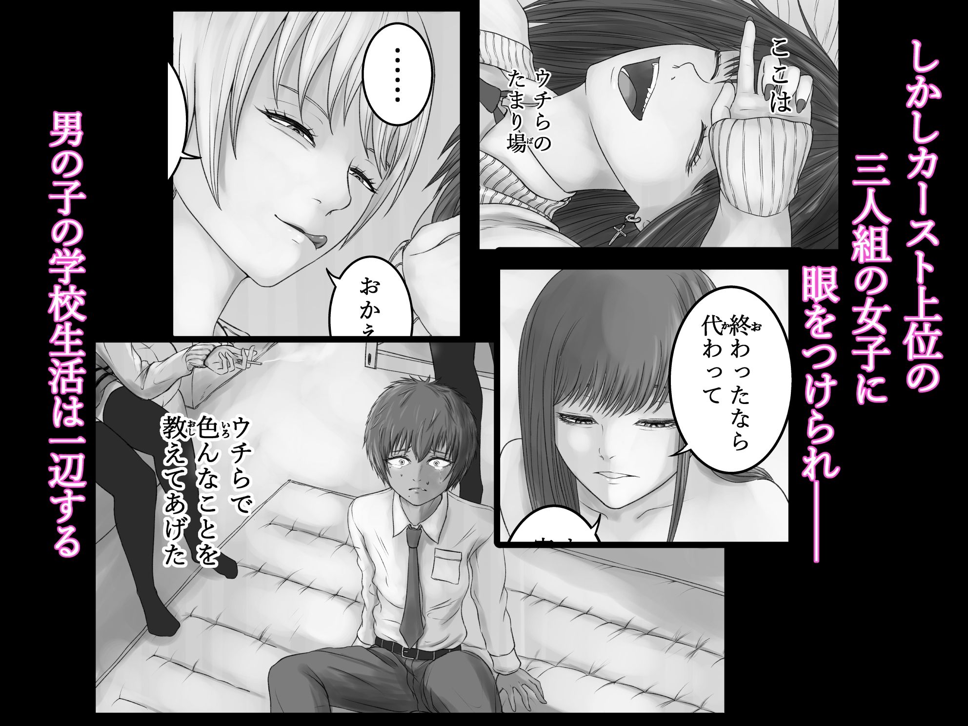 ウチらの溜まり場 画像 3