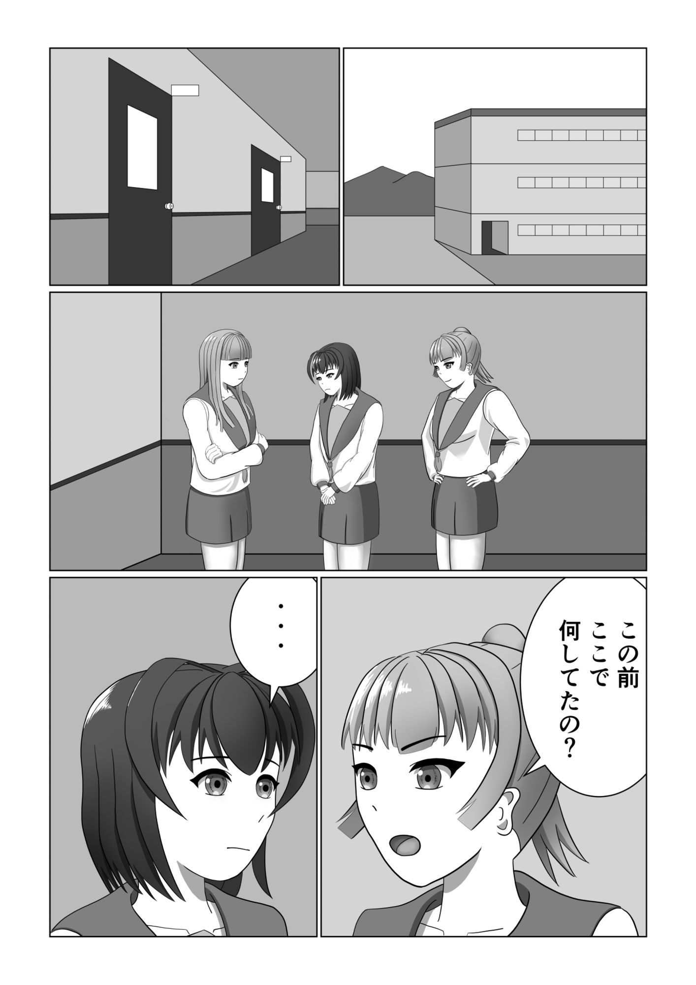 男の娘が同級生にいじめられていた所へ先生がやってきたお話 画像2
