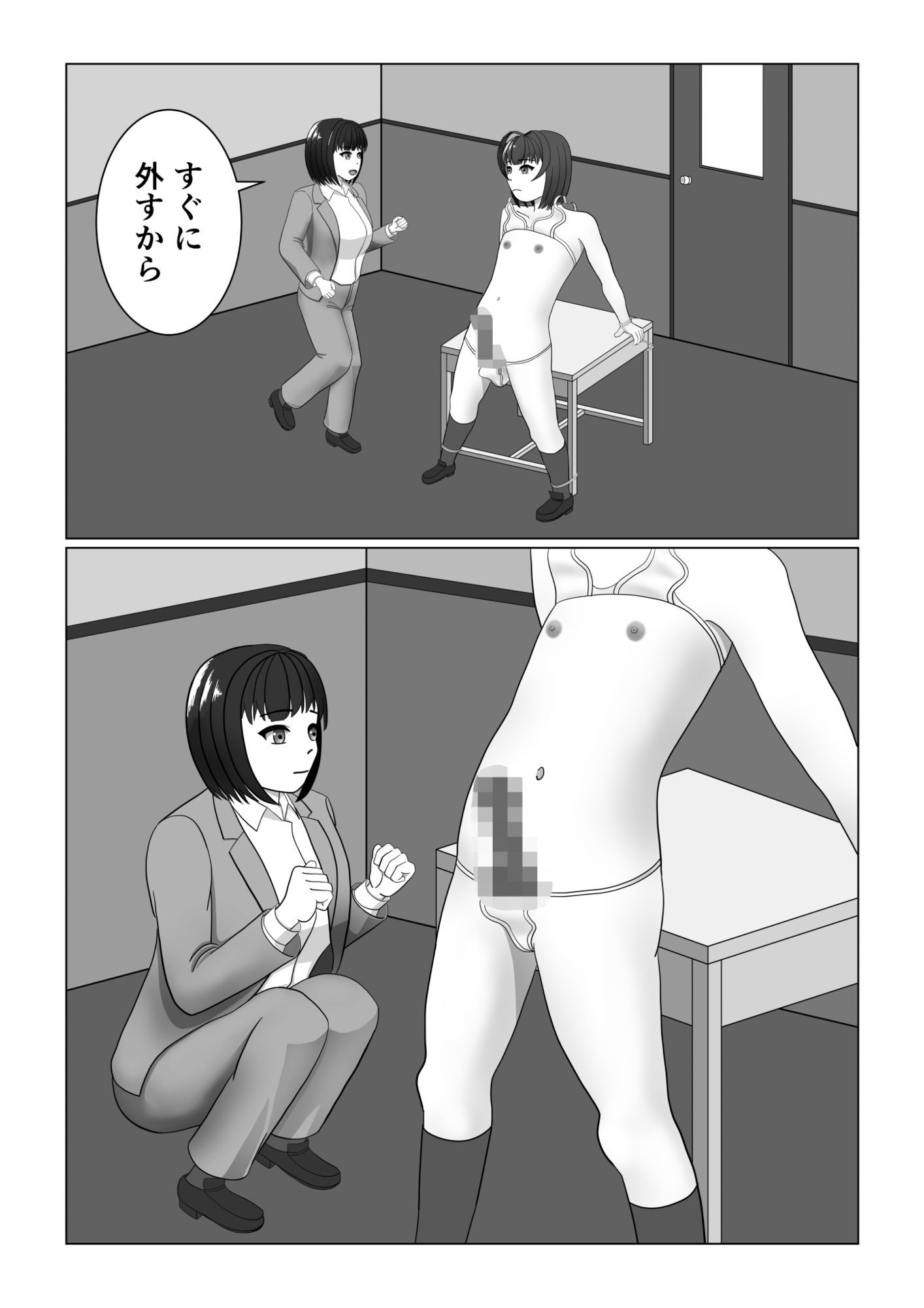男の娘が同級生にいじめられていた所へ先生がやってきたお話 画像9