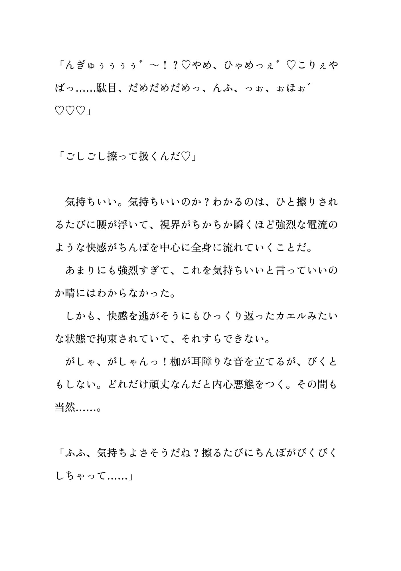 激重執着幼馴染に監禁ドスケベ調教され、理解らされる平凡青年の話のサンプル画像5