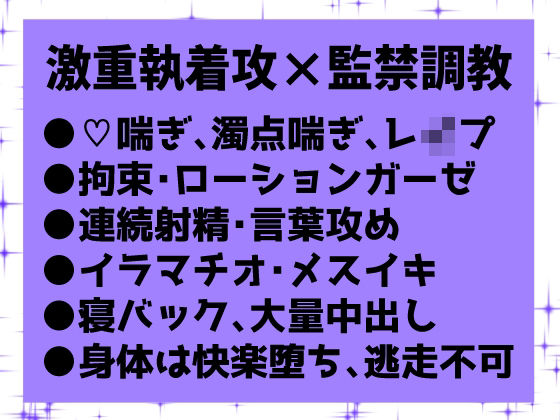 激重執着幼馴染に監禁ドスケベ調教され、理解らされる平凡青年の話