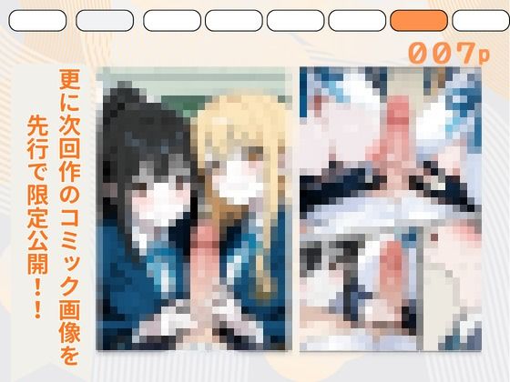 芋けんぴっぴ  総集編  3作品描きおろし全350ページ 画像7