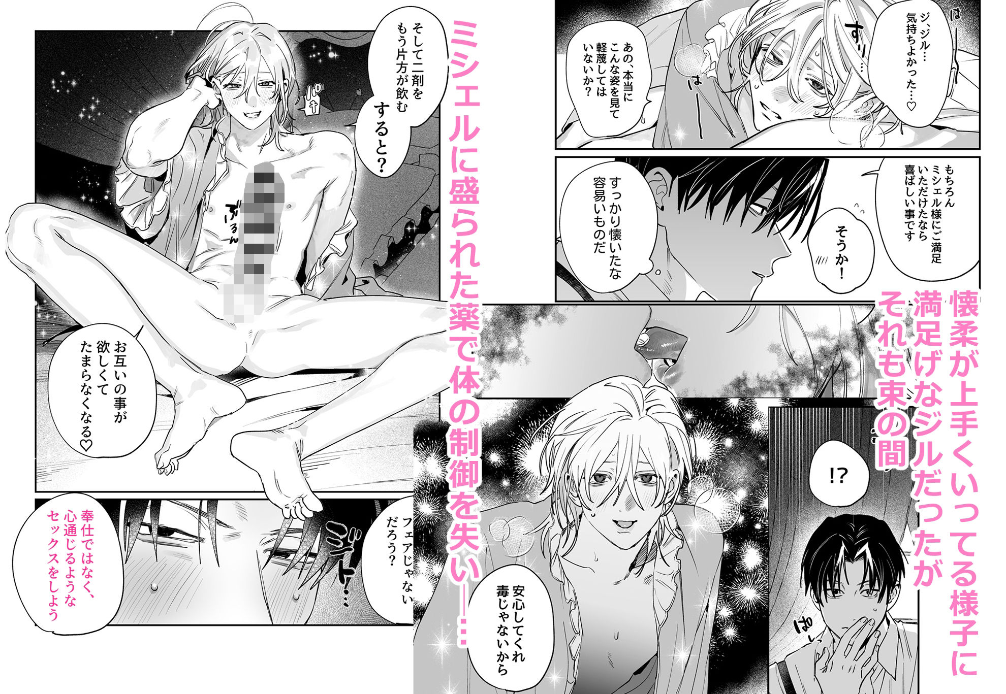 従者喰み 画像4
