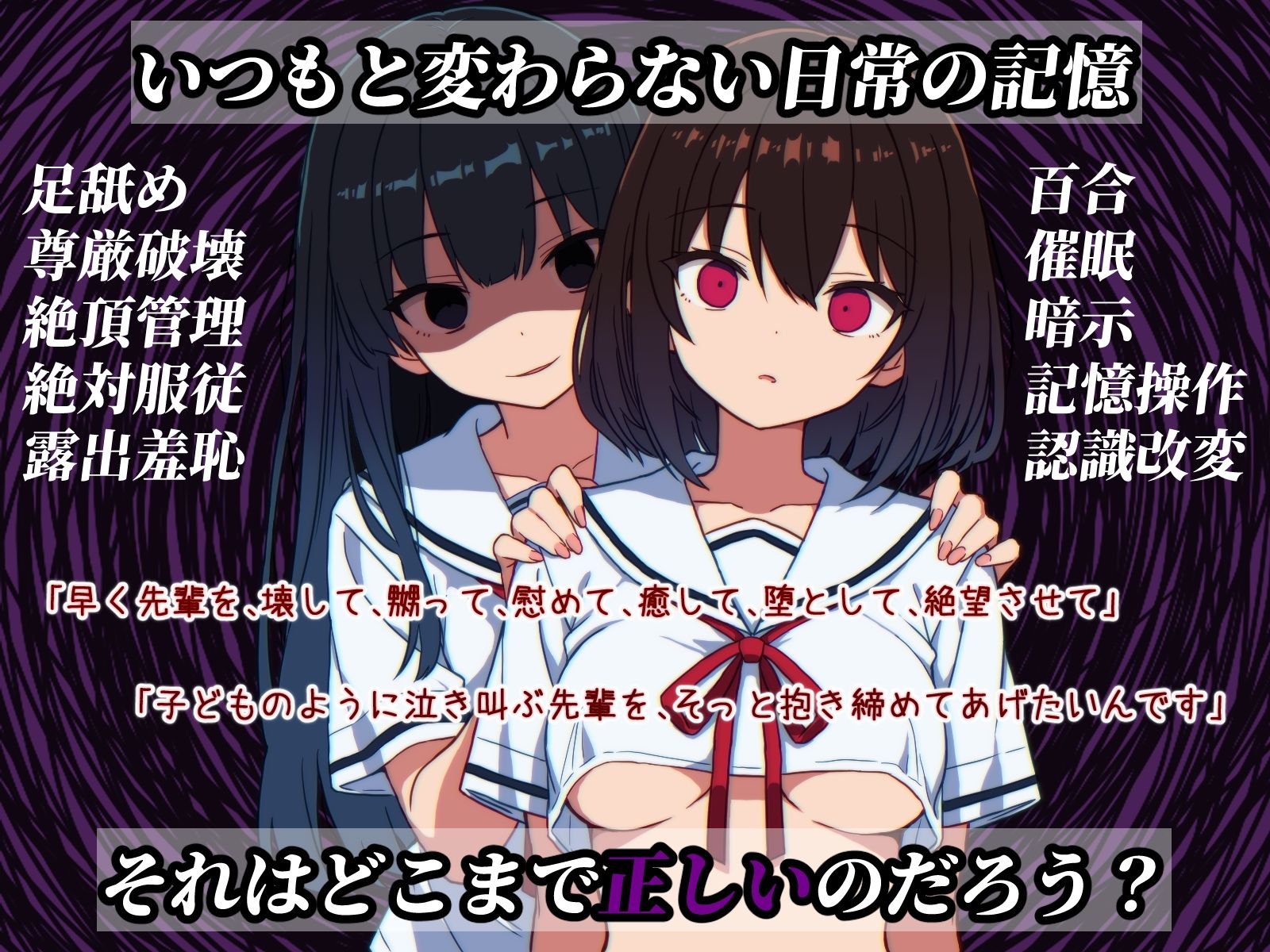 私は私のものじゃない サンプル画像 1