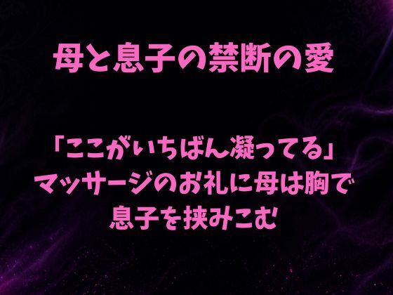 「ここがいちばん凝ってる」。マッサージ…