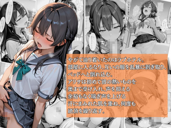 デレる隣の女子校生の先生と初めてのHは学校の屋上で 画像3