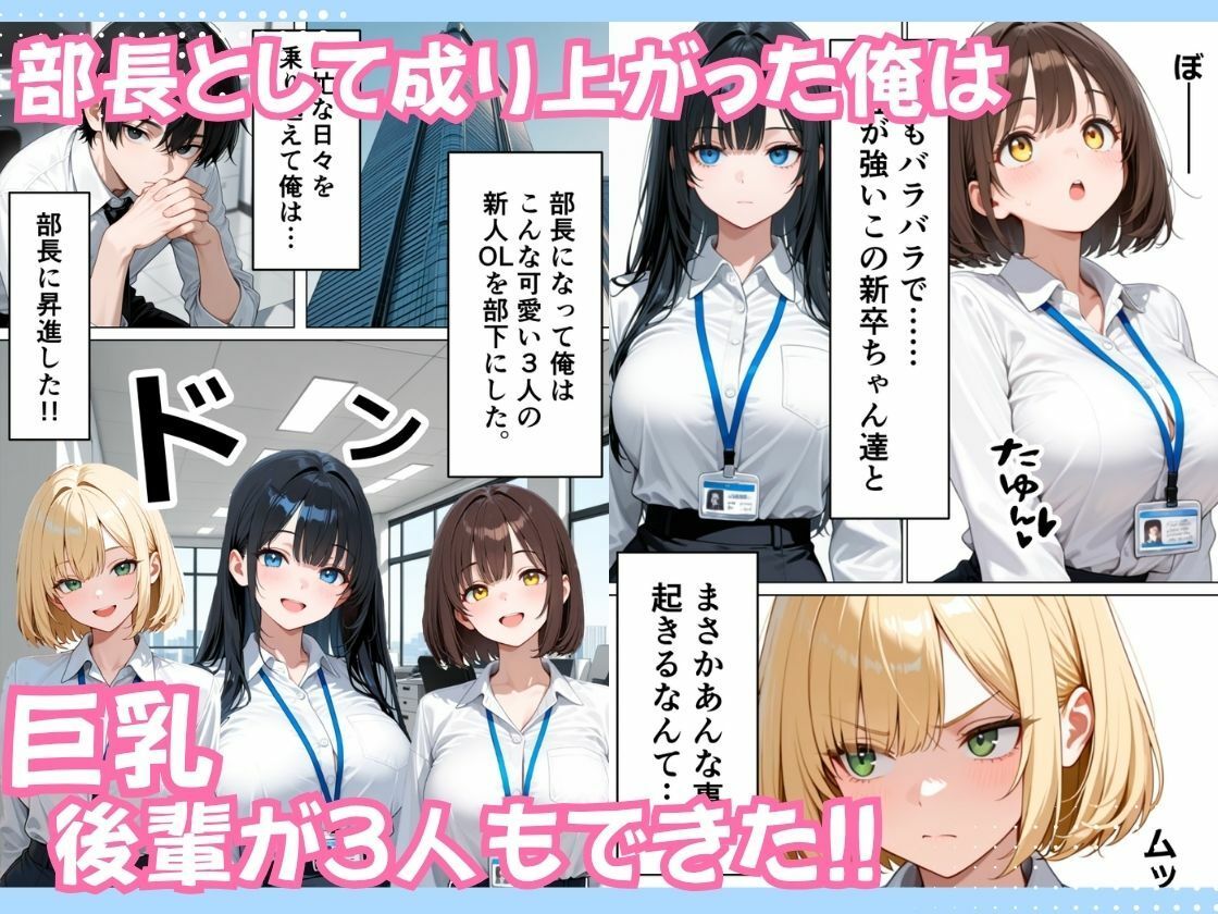 新人OLの教育を任されたので中出しセックスした話 画像1