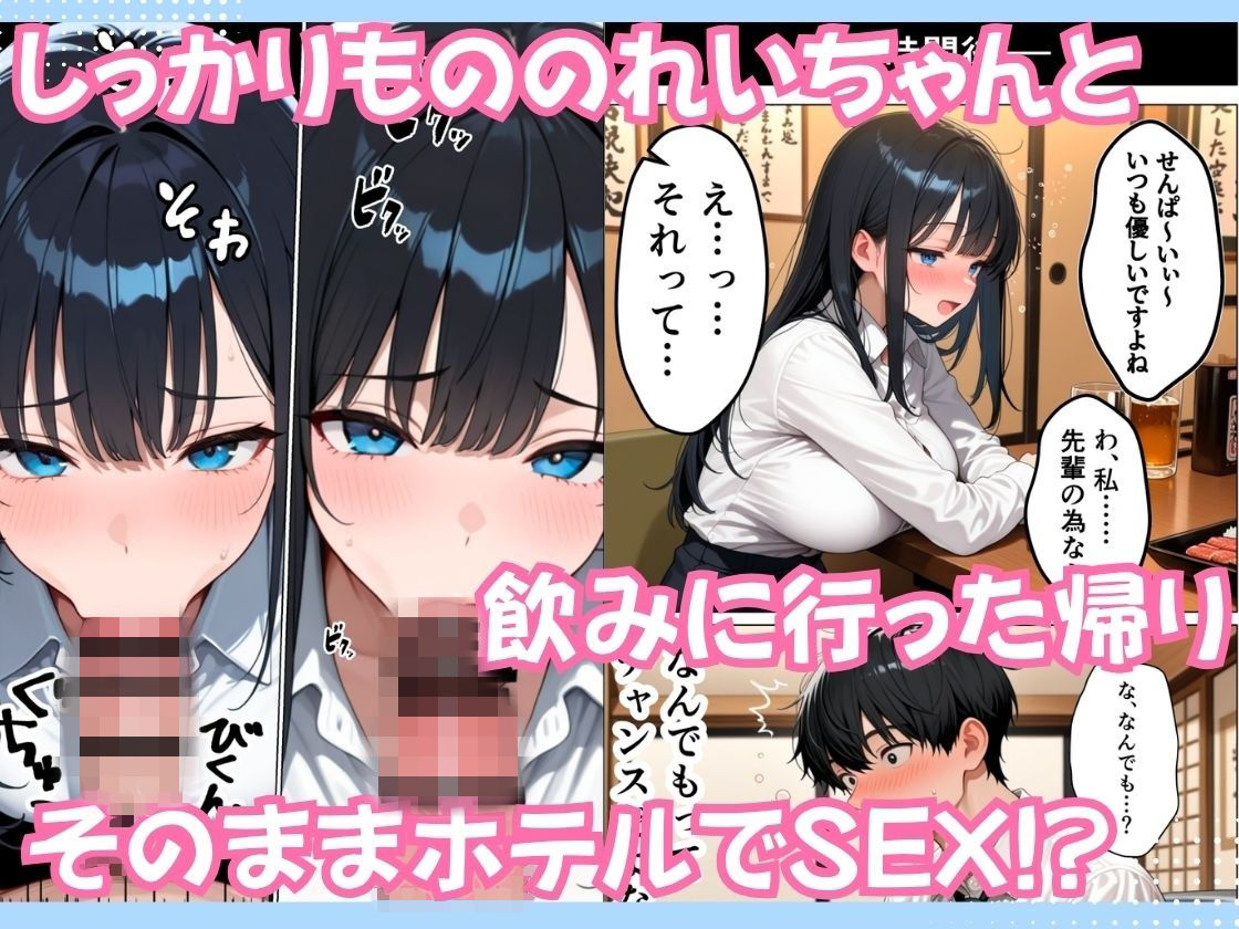 新人OLの教育を任されたので中出しセックスした話 画像2