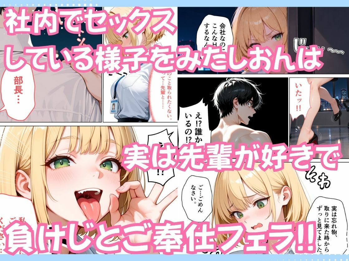 新人OLの教育を任されたので中出しセックスした話 画像6