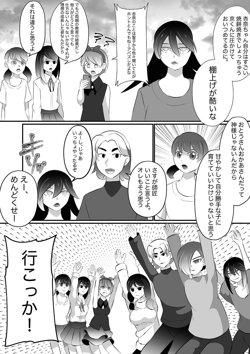 僕の彼女がアバズレなので再教育した 画像3