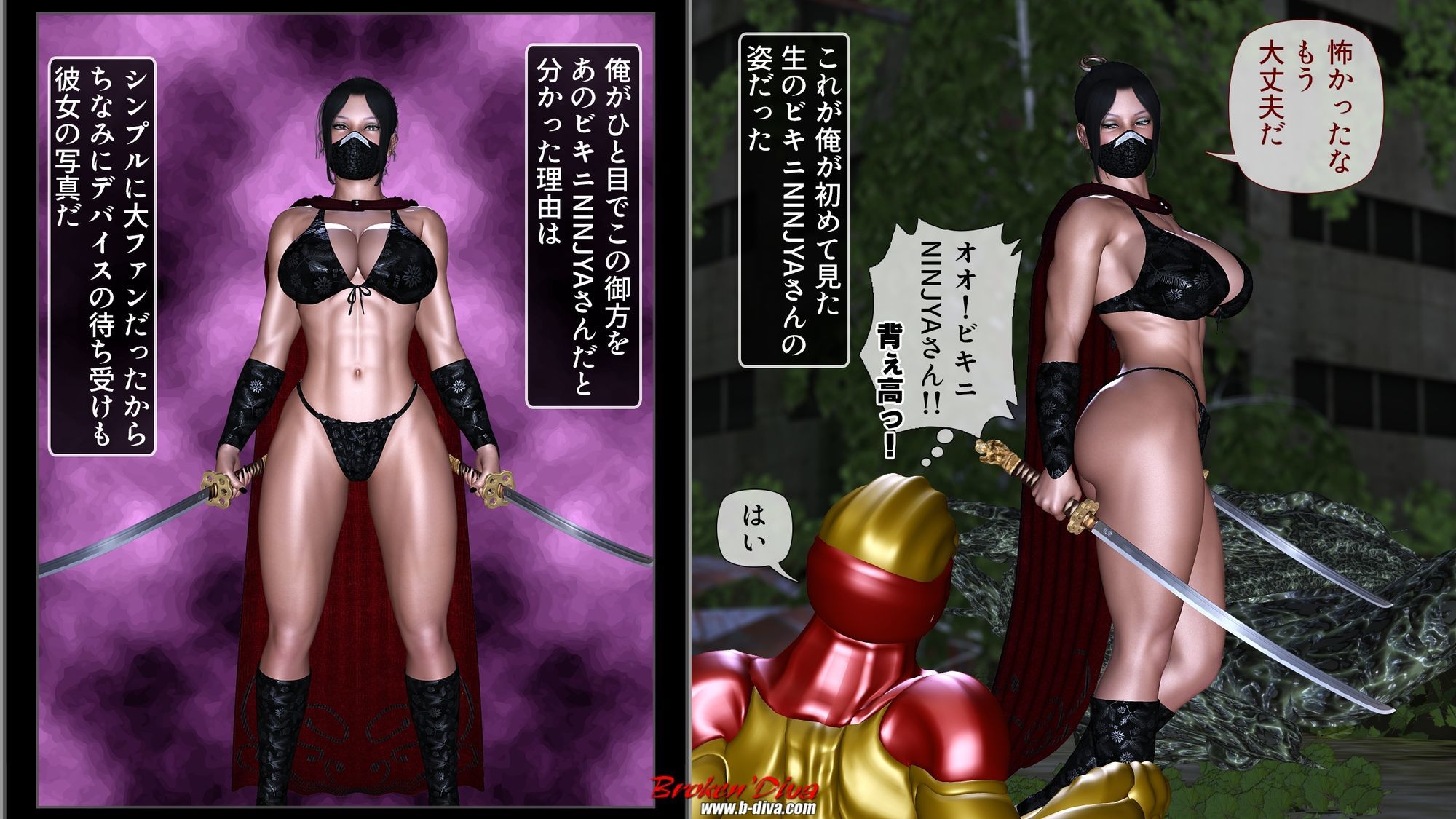 母性の強すぎるビキニNINJYA師匠は 敏感肌なのに なぜビキニ姿で戦うのか？ サンプル1